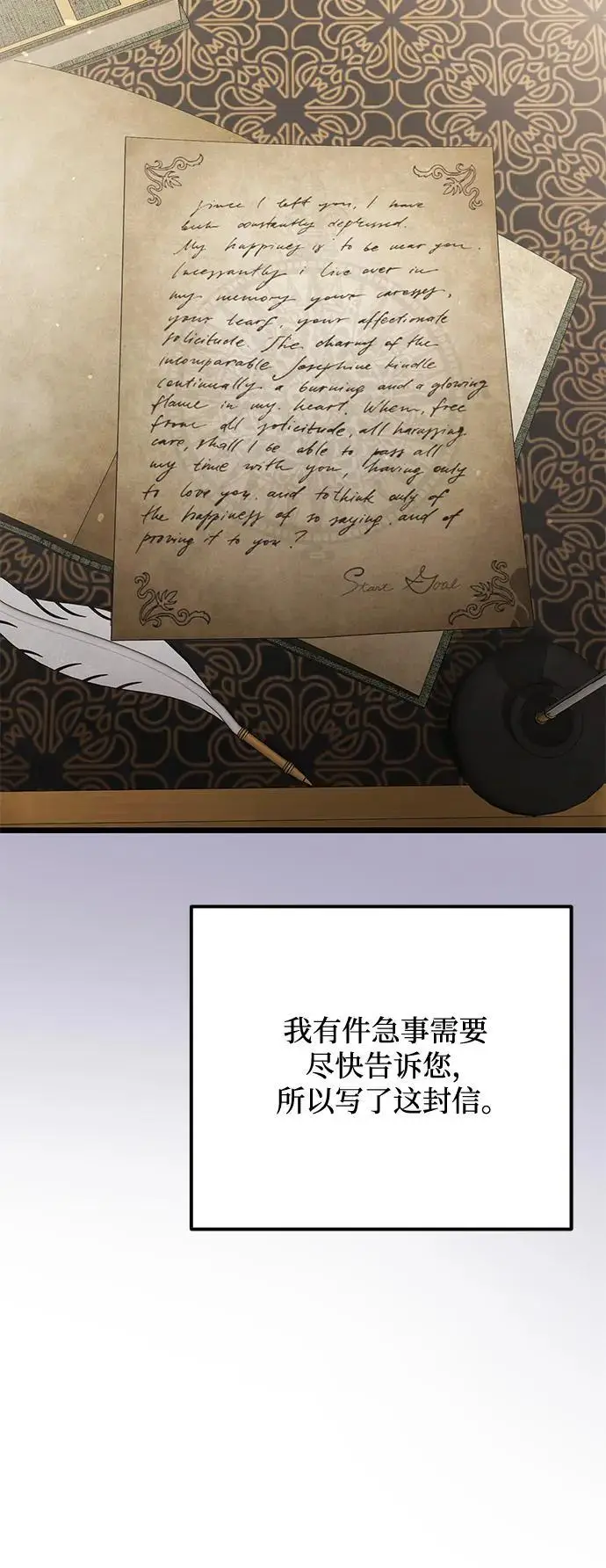 漫画《身患绝症的天才黑暗骑士》第2季 第19话第3张图
