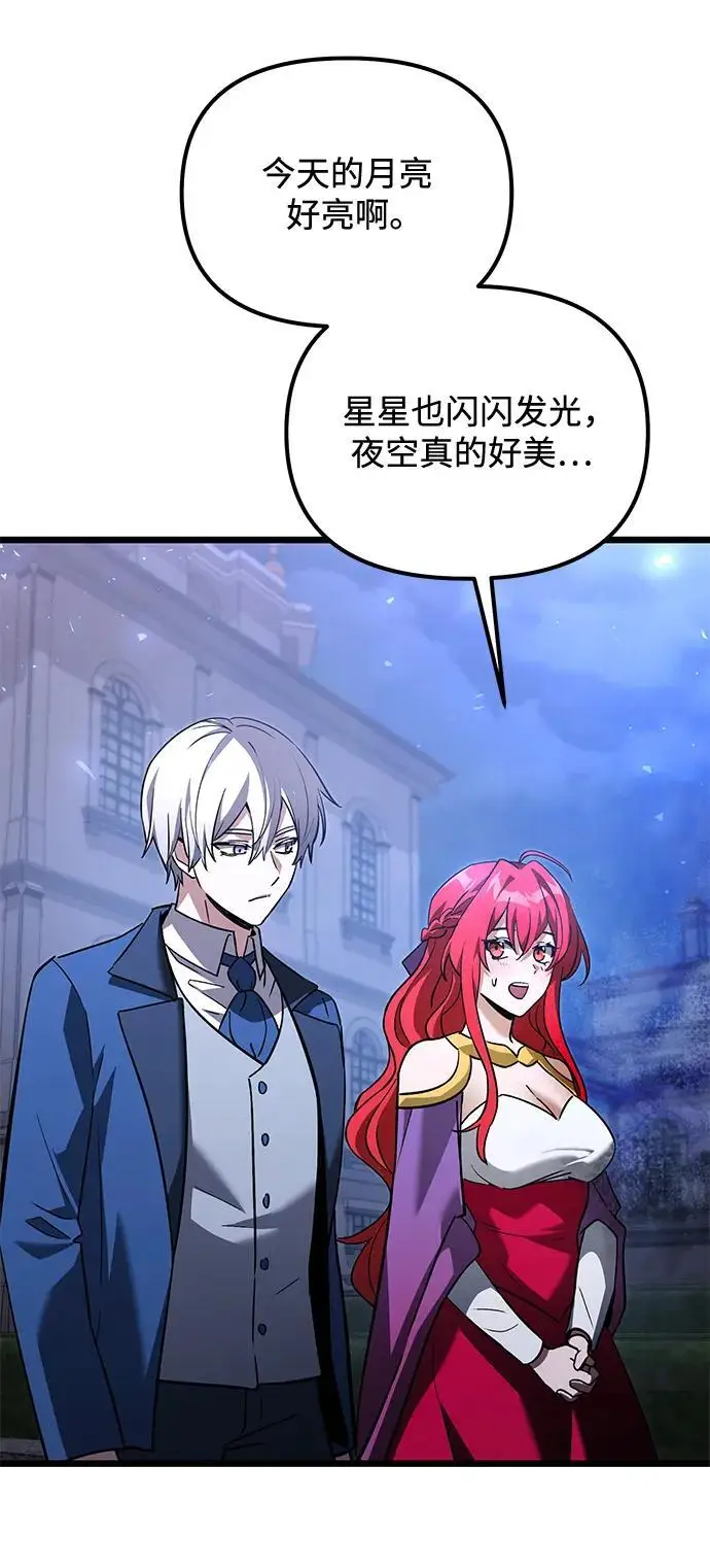 漫画《身患绝症的天才黑暗骑士》第2季 第19话第42张图