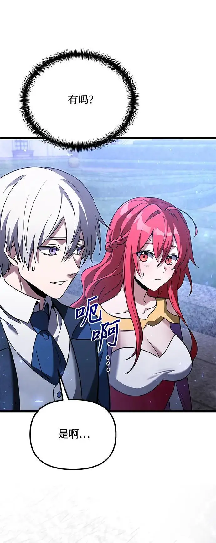 漫画《身患绝症的天才黑暗骑士》第2季 第19话第43张图