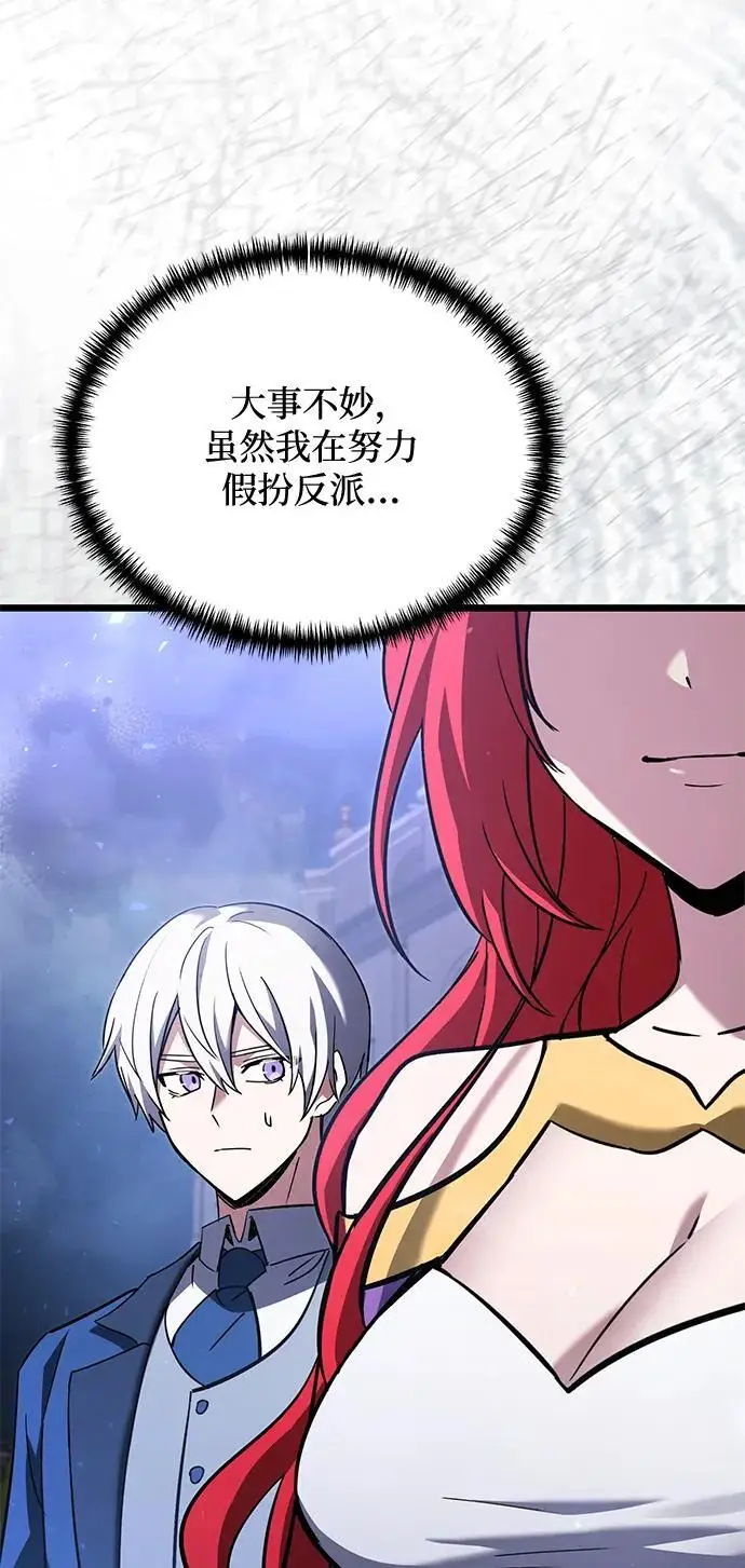 漫画《身患绝症的天才黑暗骑士》第2季 第19话第44张图