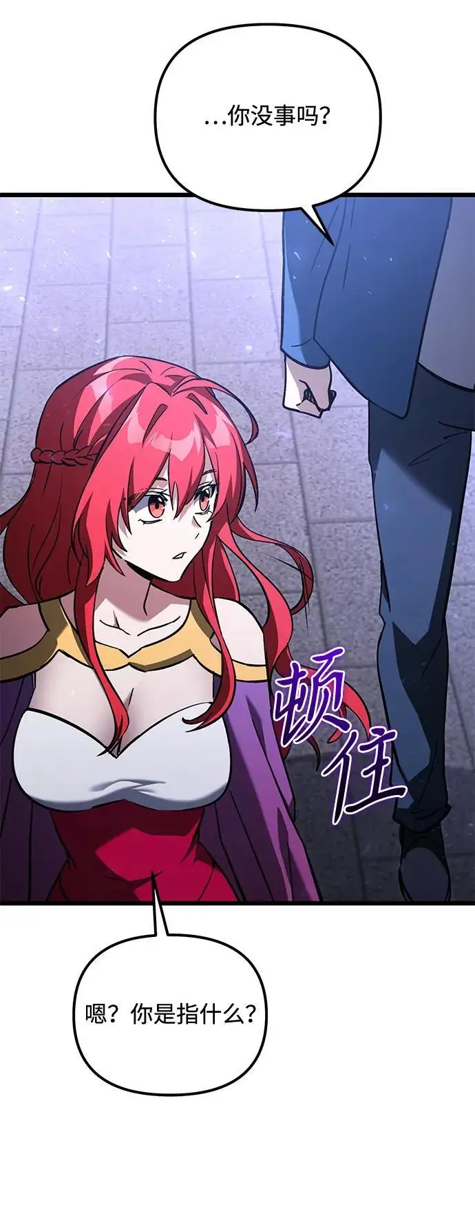 漫画《身患绝症的天才黑暗骑士》第2季 第19话第47张图