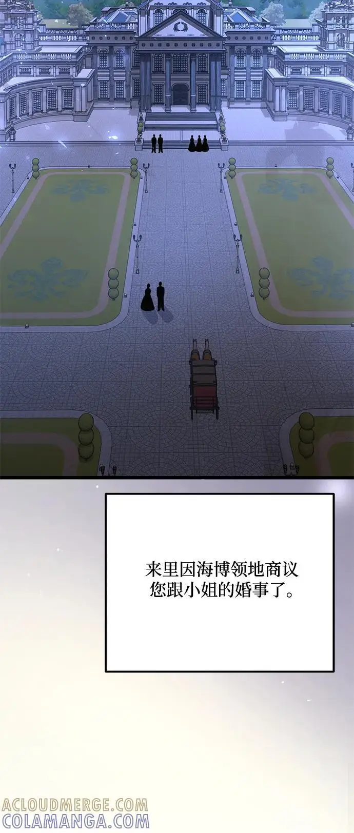漫画《身患绝症的天才黑暗骑士》第2季 第19话第5张图