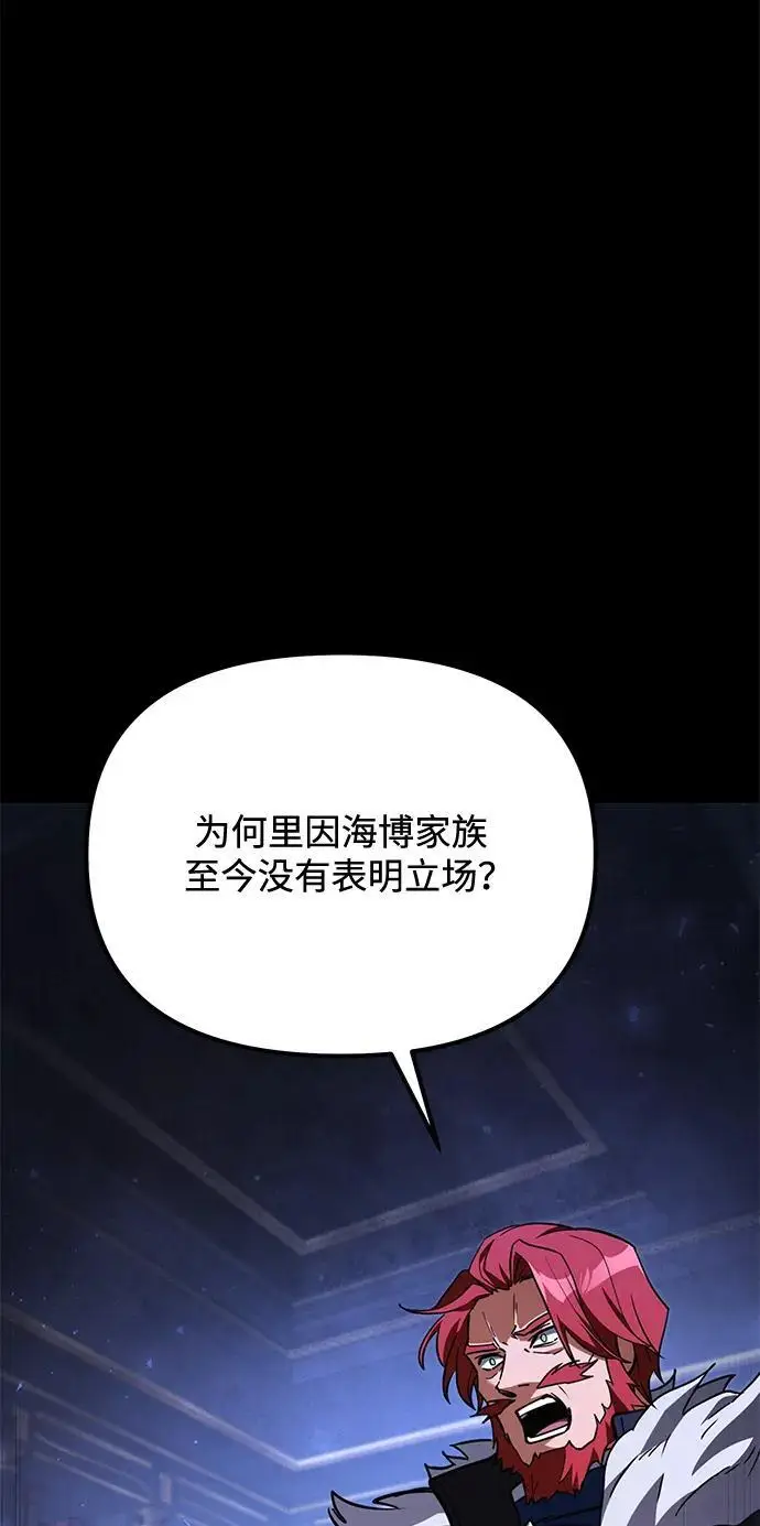 漫画《身患绝症的天才黑暗骑士》第2季 第19话第52张图