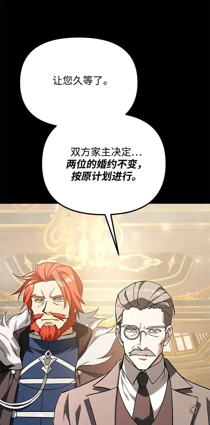 漫画《身患绝症的天才黑暗骑士》第2季 第19话第59张图