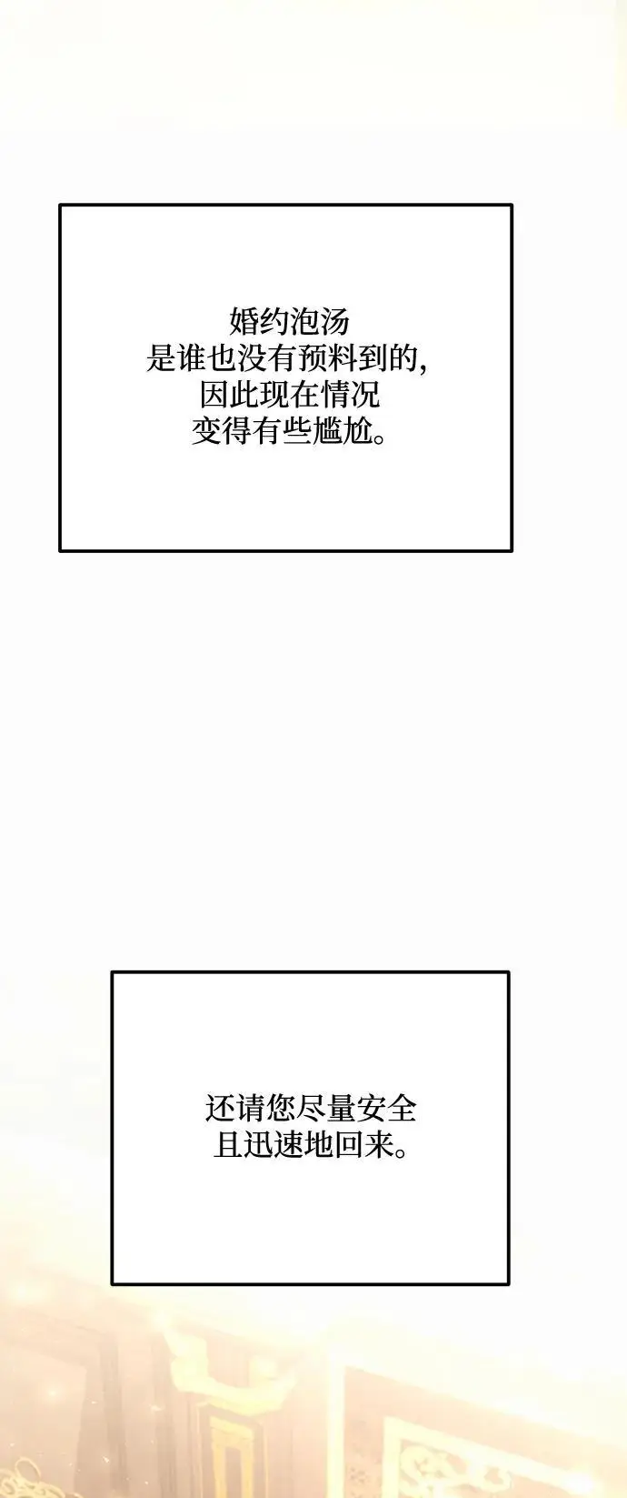 漫画《身患绝症的天才黑暗骑士》第2季 第19话第6张图