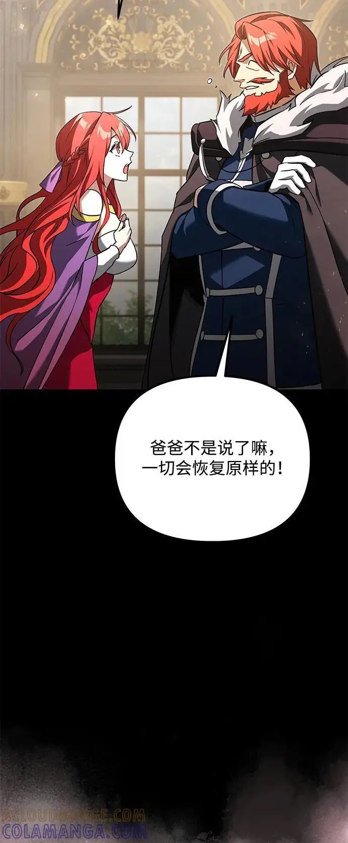 漫画《身患绝症的天才黑暗骑士》第2季 第19话第61张图