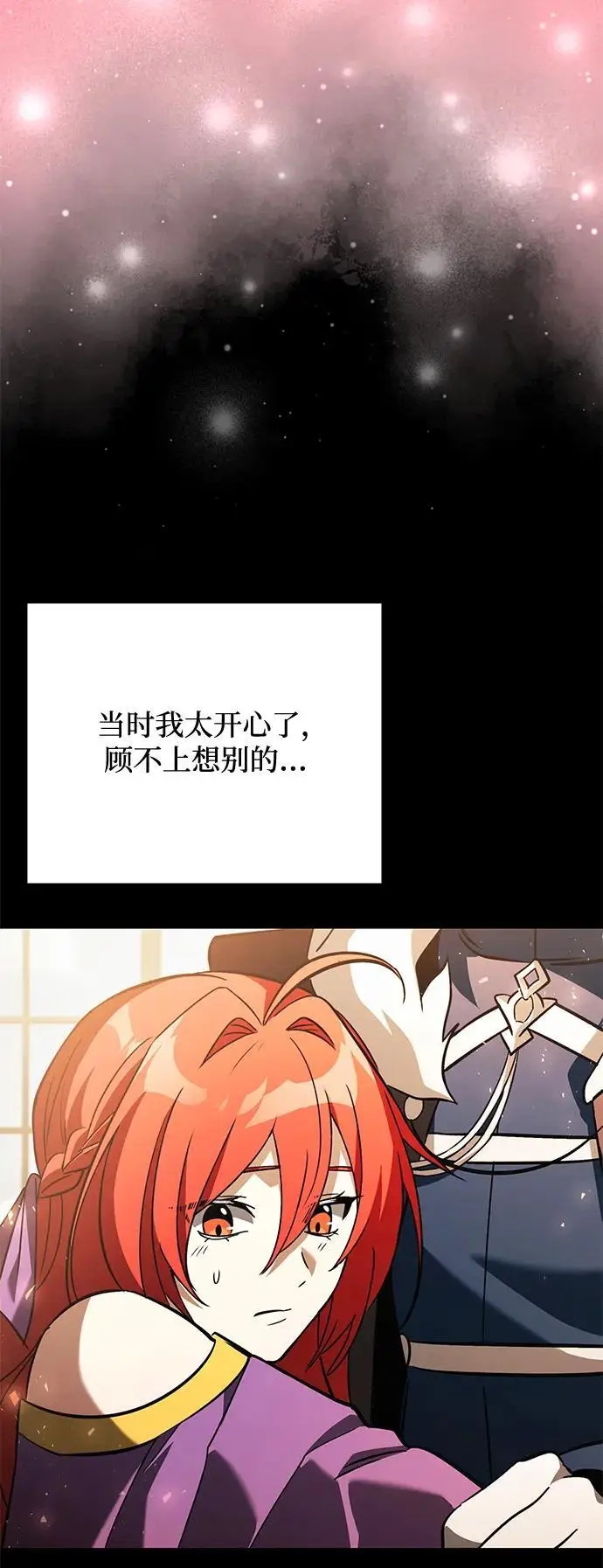 漫画《身患绝症的天才黑暗骑士》第2季 第19话第63张图