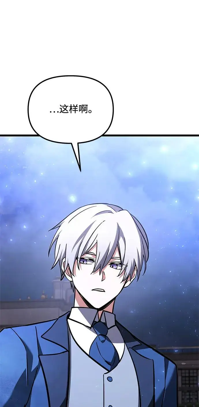 漫画《身患绝症的天才黑暗骑士》第2季 第19话第70张图