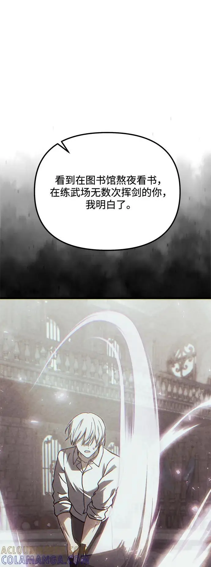 漫画《身患绝症的天才黑暗骑士》第2季 第19话第77张图
