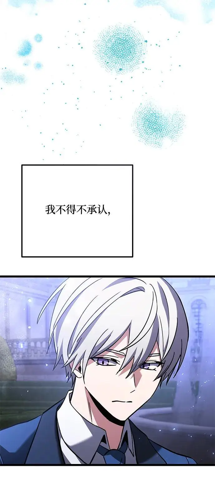 漫画《身患绝症的天才黑暗骑士》第2季 第19话第84张图