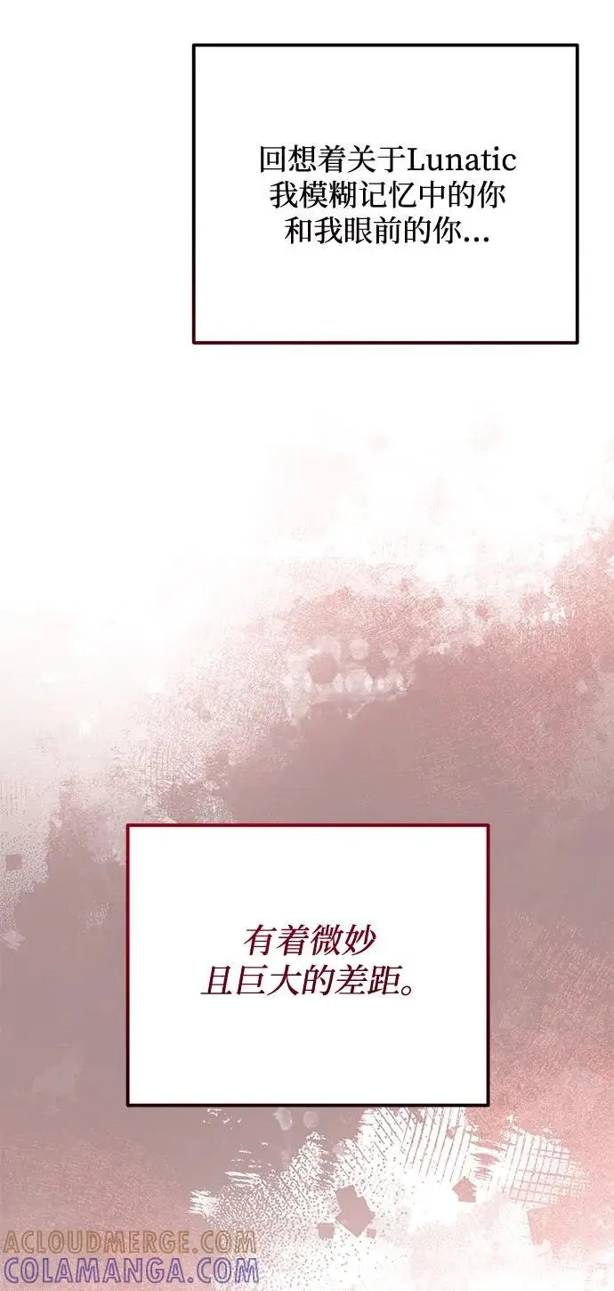 漫画《身患绝症的天才黑暗骑士》第2季 第19话第85张图