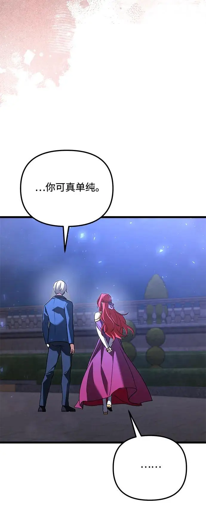 漫画《身患绝症的天才黑暗骑士》第2季 第19话第86张图