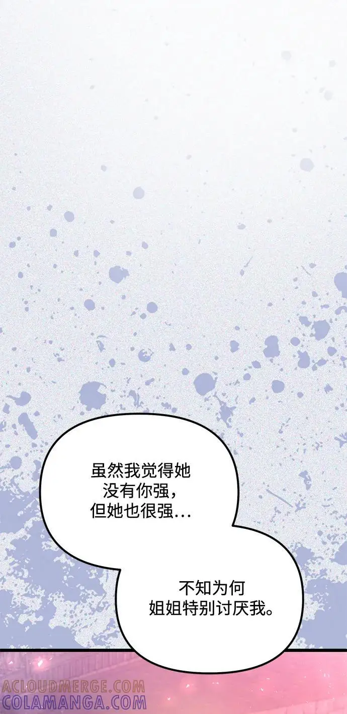 漫画《身患绝症的天才黑暗骑士》第2季 第19话第89张图