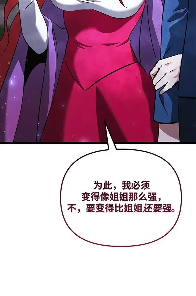 漫画《身患绝症的天才黑暗骑士》第2季 第19话第92张图