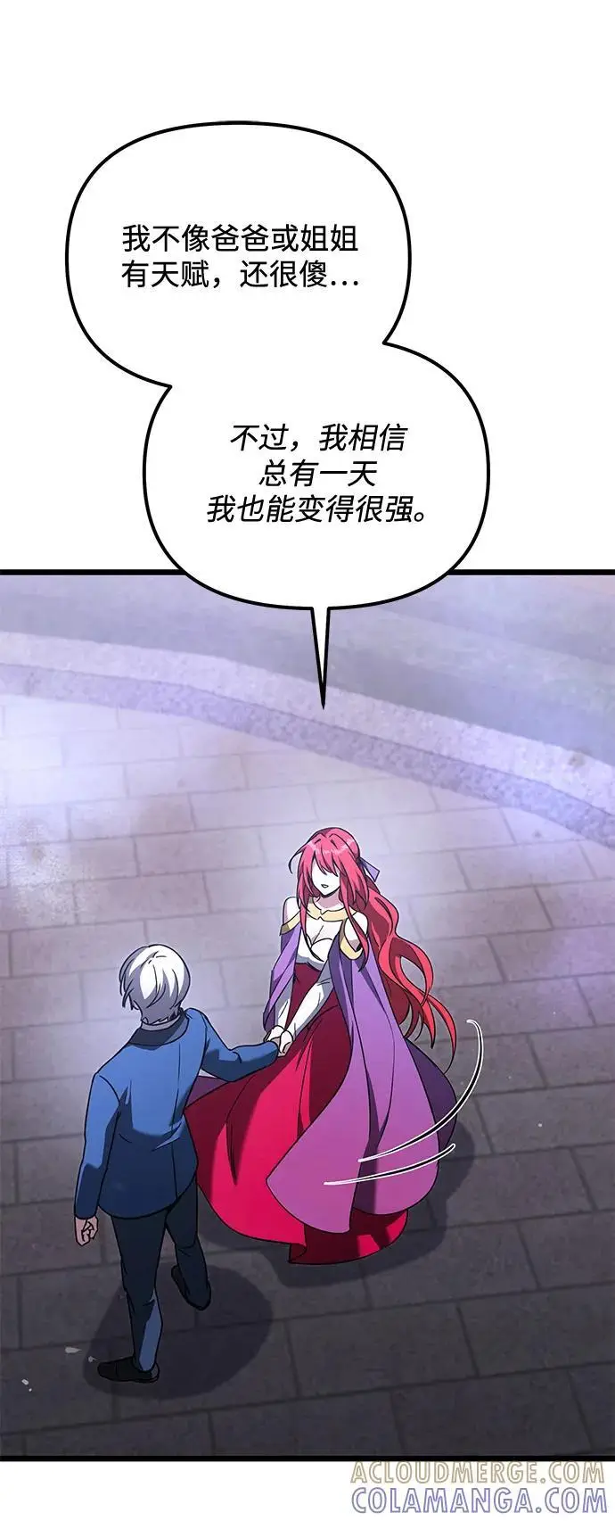 漫画《身患绝症的天才黑暗骑士》第2季 第19话第93张图