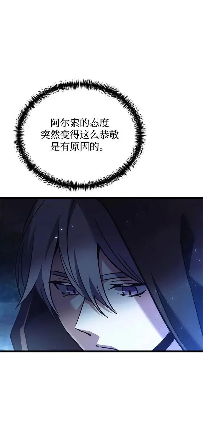 漫画《身患绝症的天才黑暗骑士》第2季 第20话第100张图