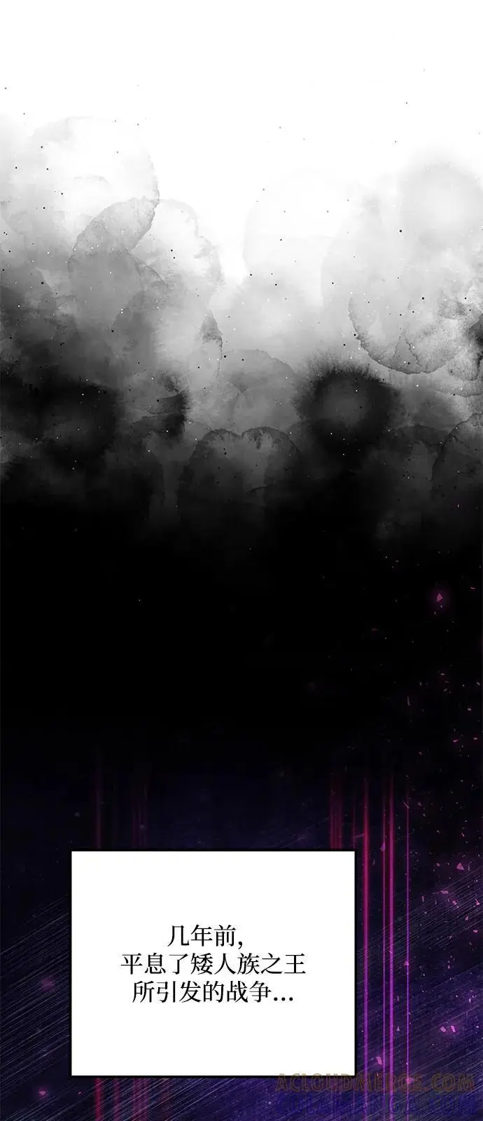 漫画《身患绝症的天才黑暗骑士》第2季 第20话第101张图