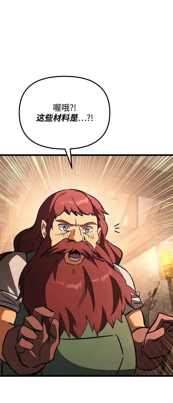 漫画《身患绝症的天才黑暗骑士》第2季 第20话第106张图