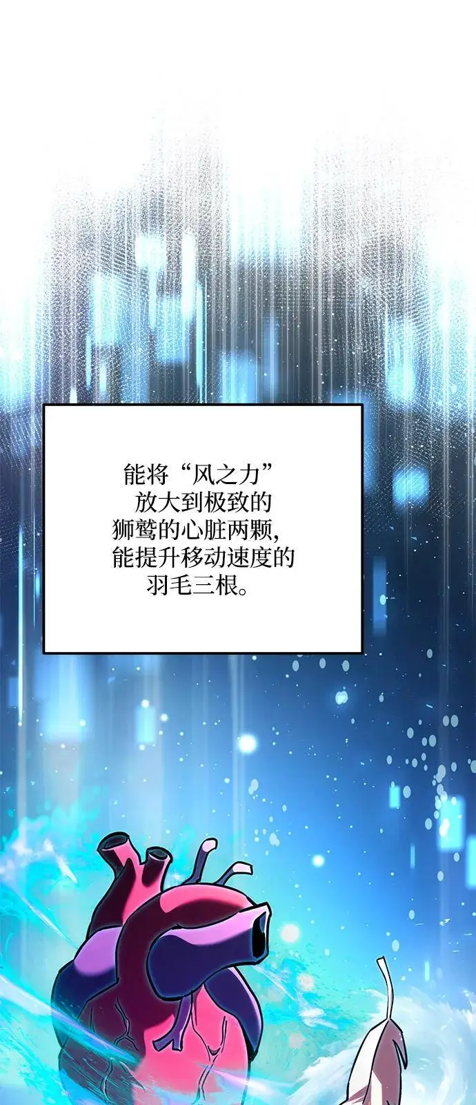 漫画《身患绝症的天才黑暗骑士》第2季 第20话第107张图
