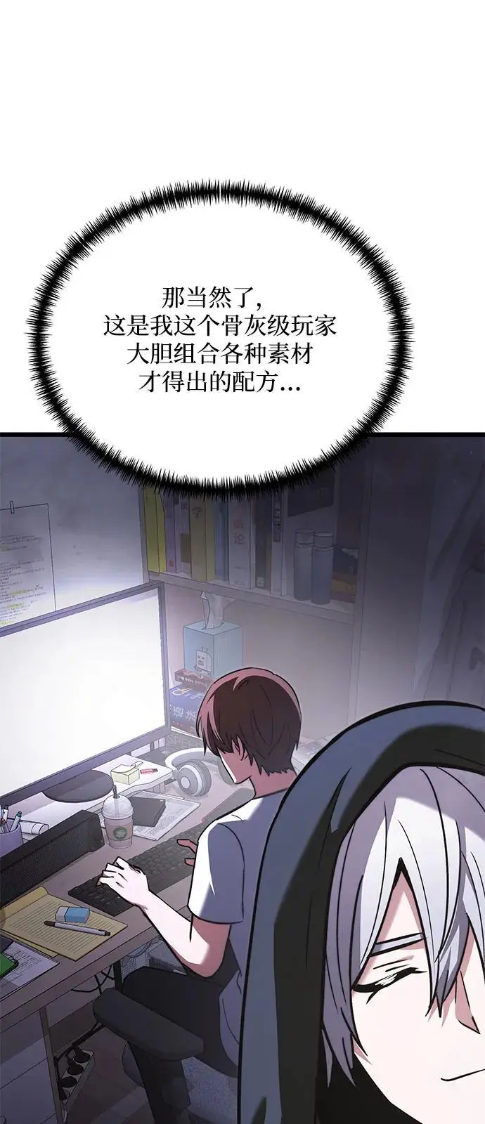 漫画《身患绝症的天才黑暗骑士》第2季 第20话第110张图
