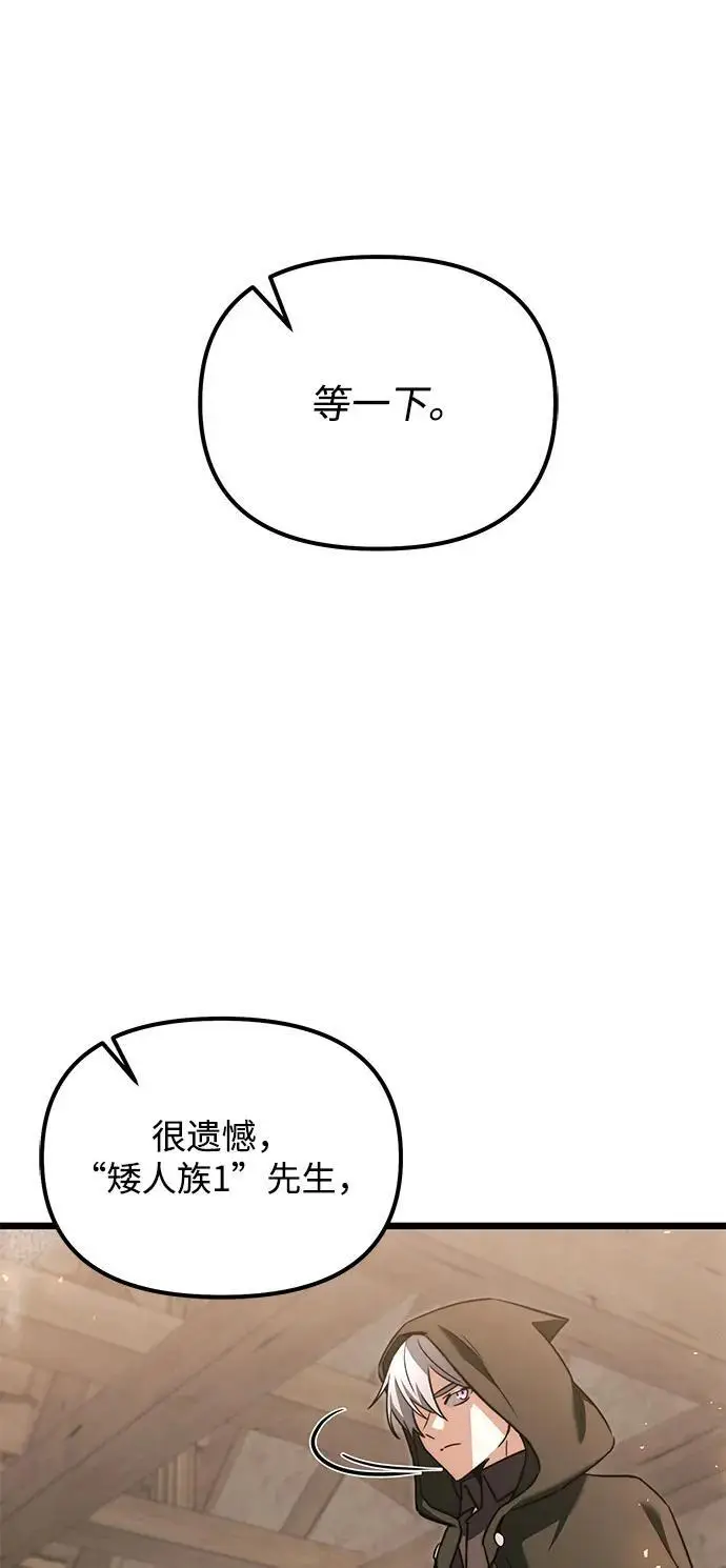漫画《身患绝症的天才黑暗骑士》第2季 第20话第115张图