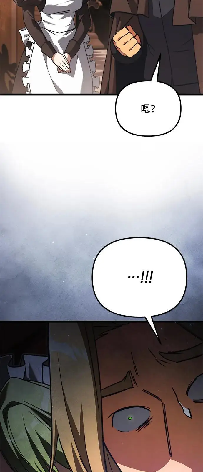 漫画《身患绝症的天才黑暗骑士》第2季 第20话第15张图