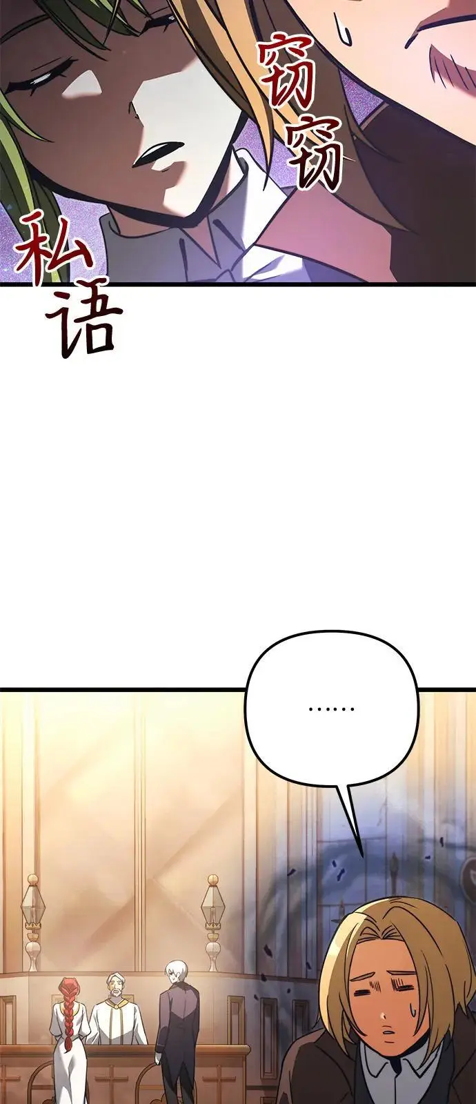 漫画《身患绝症的天才黑暗骑士》第2季 第20话第16张图