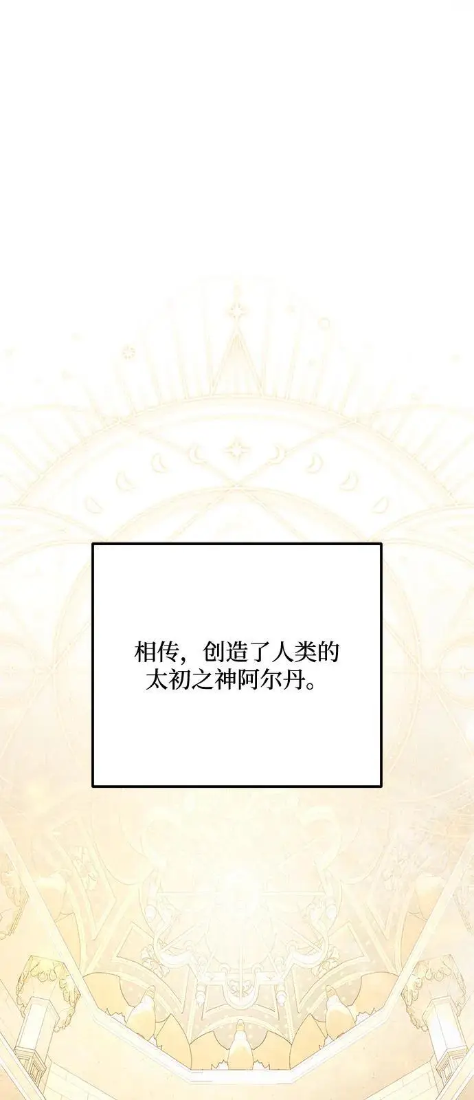 漫画《身患绝症的天才黑暗骑士》第2季 第20话第2张图