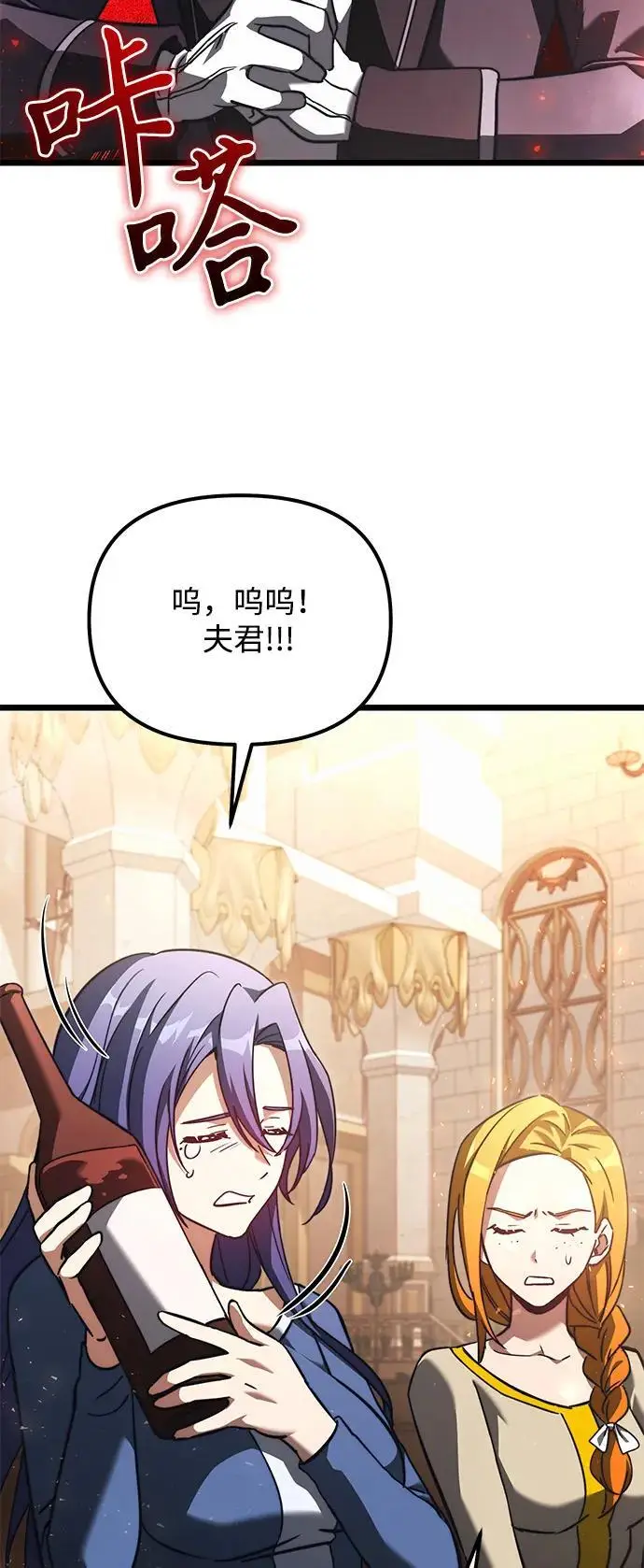 漫画《身患绝症的天才黑暗骑士》第2季 第20话第23张图