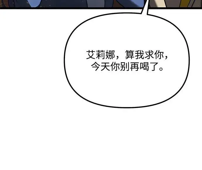 漫画《身患绝症的天才黑暗骑士》第2季 第20话第24张图