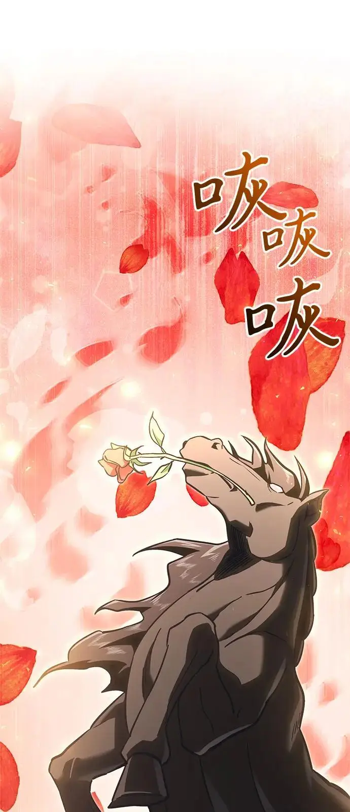 漫画《身患绝症的天才黑暗骑士》第2季 第20话第26张图