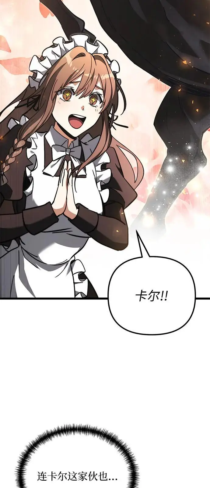 漫画《身患绝症的天才黑暗骑士》第2季 第20话第27张图