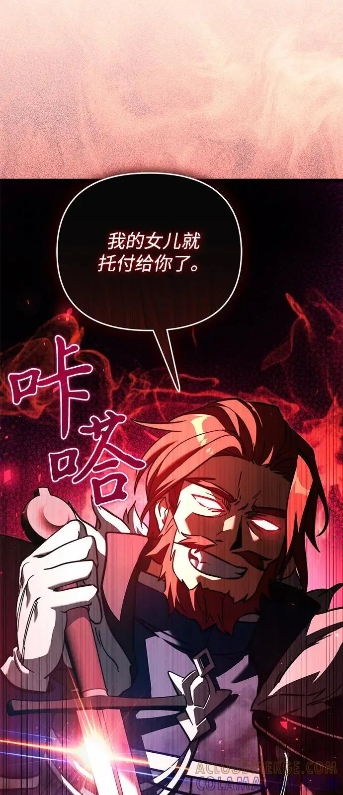 漫画《身患绝症的天才黑暗骑士》第2季 第20话第33张图