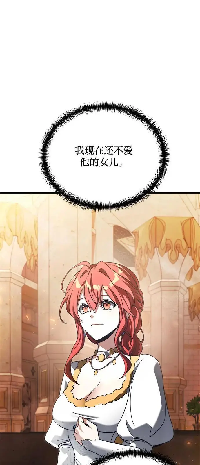 漫画《身患绝症的天才黑暗骑士》第2季 第20话第39张图
