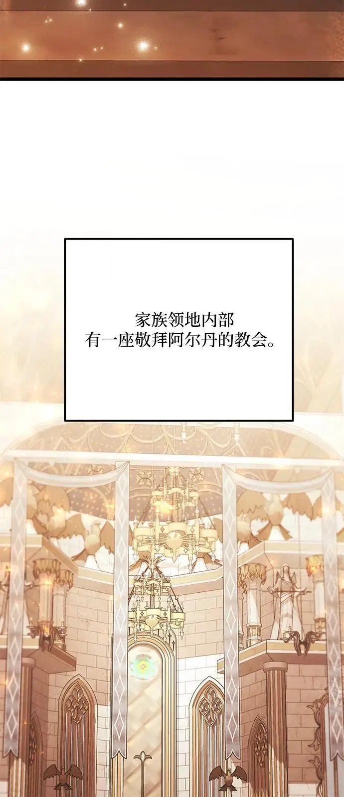 漫画《身患绝症的天才黑暗骑士》第2季 第20话第4张图