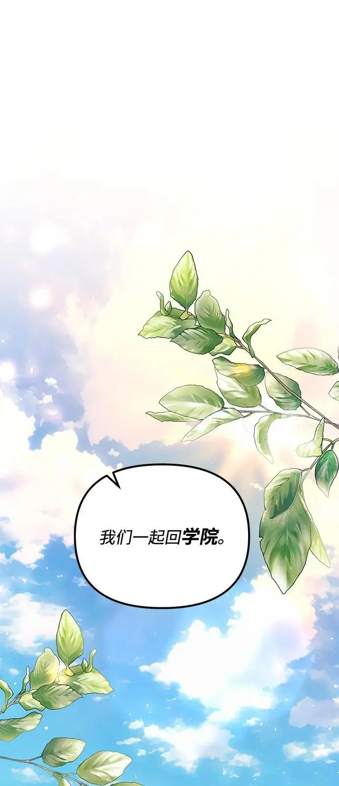 漫画《身患绝症的天才黑暗骑士》第2季 第20话第44张图