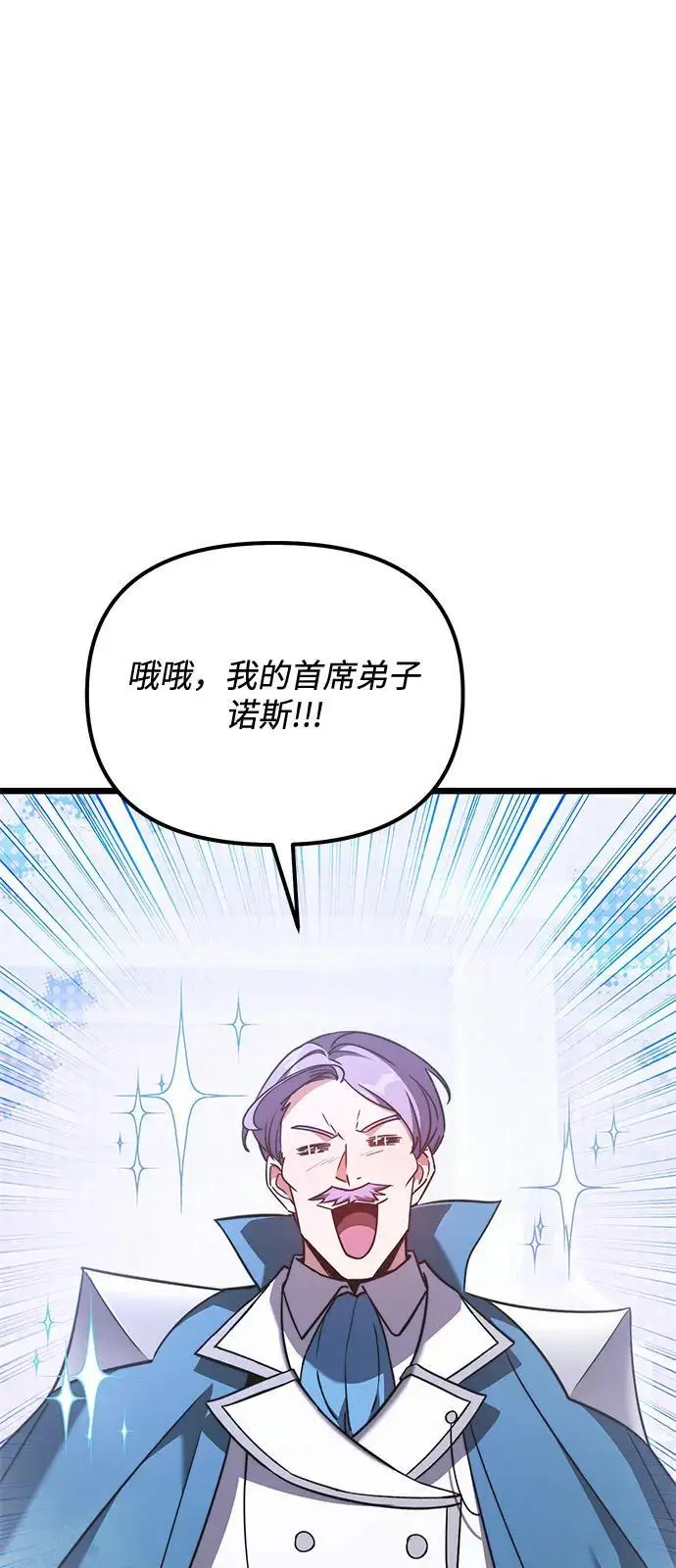 漫画《身患绝症的天才黑暗骑士》第2季 第20话第47张图
