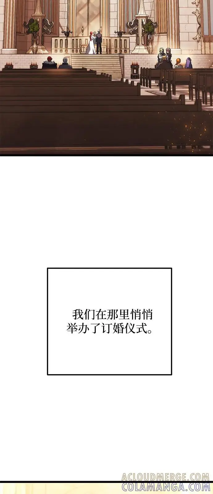 漫画《身患绝症的天才黑暗骑士》第2季 第20话第5张图
