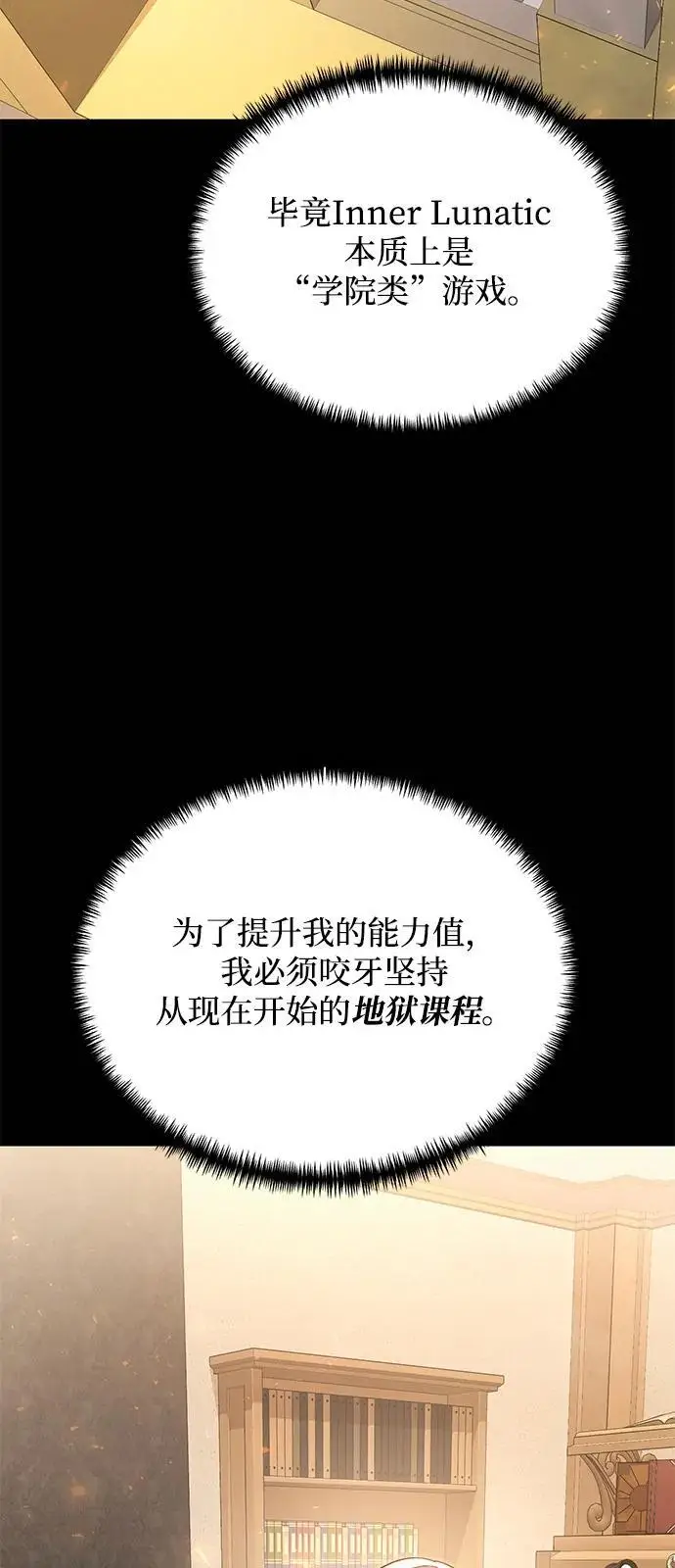 漫画《身患绝症的天才黑暗骑士》第2季 第20话第52张图