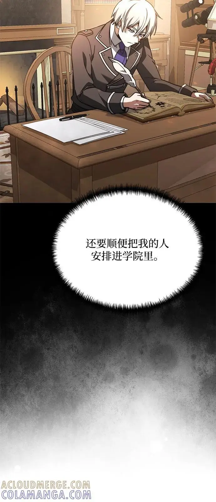 漫画《身患绝症的天才黑暗骑士》第2季 第20话第53张图
