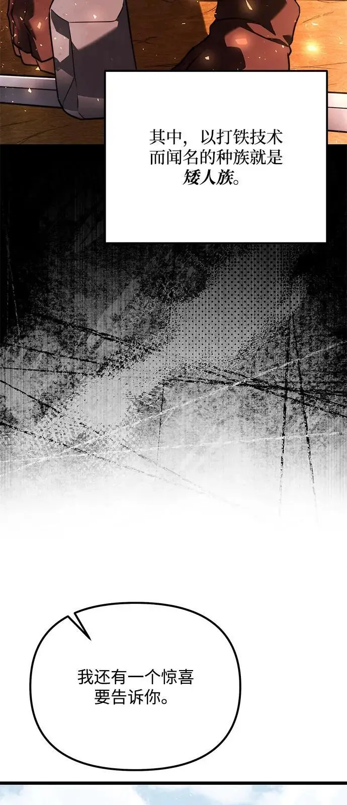 漫画《身患绝症的天才黑暗骑士》第2季 第20话第60张图