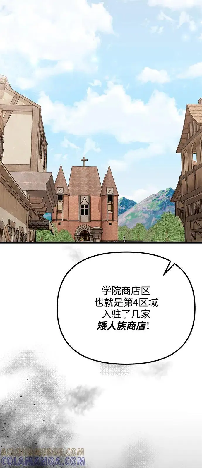 漫画《身患绝症的天才黑暗骑士》第2季 第20话第61张图