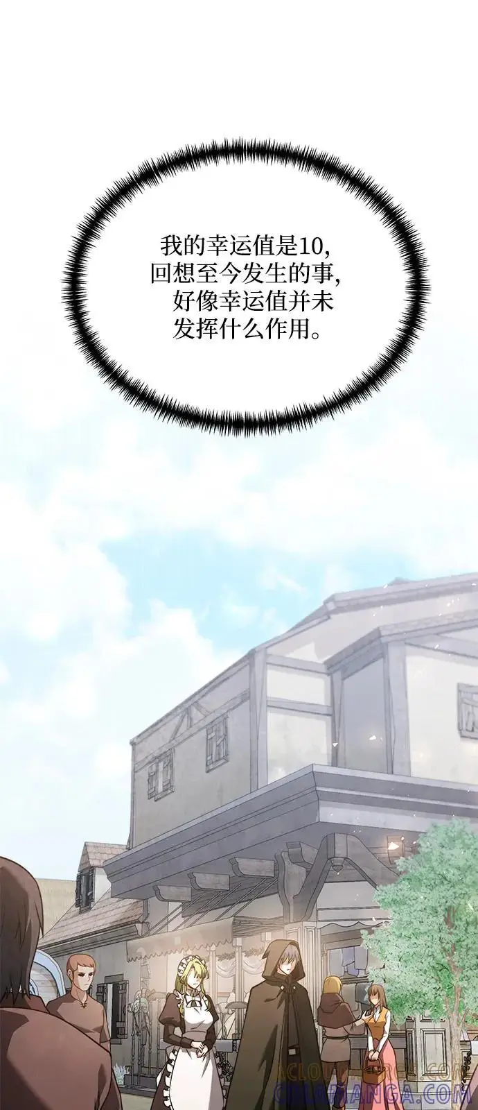 漫画《身患绝症的天才黑暗骑士》第2季 第20话第65张图