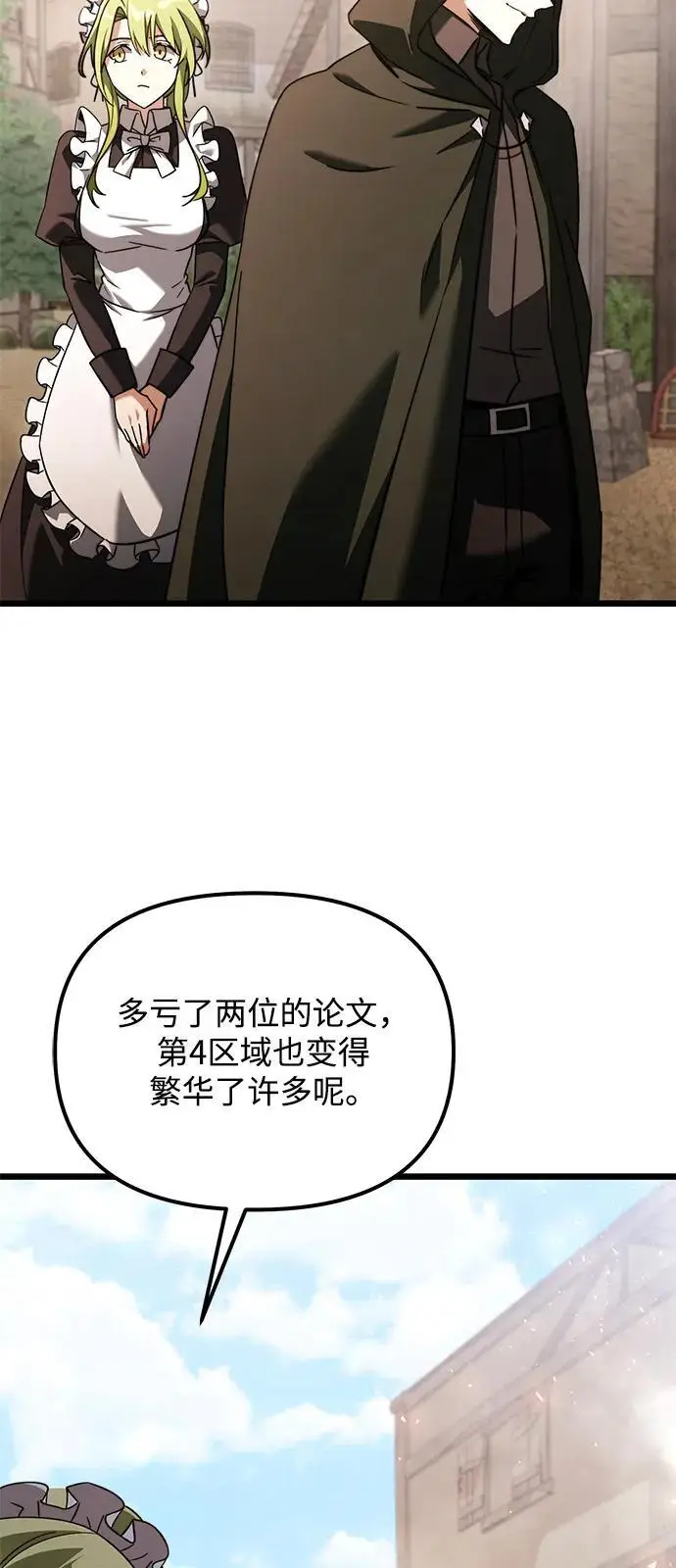 漫画《身患绝症的天才黑暗骑士》第2季 第20话第67张图