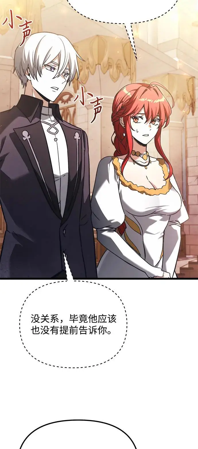 漫画《身患绝症的天才黑暗骑士》第2季 第20话第7张图