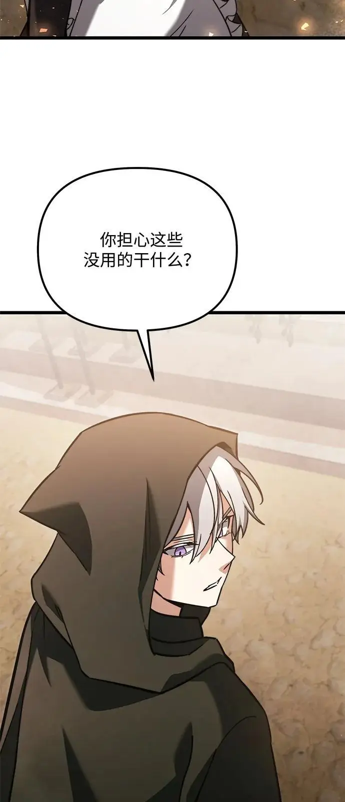 漫画《身患绝症的天才黑暗骑士》第2季 第20话第70张图