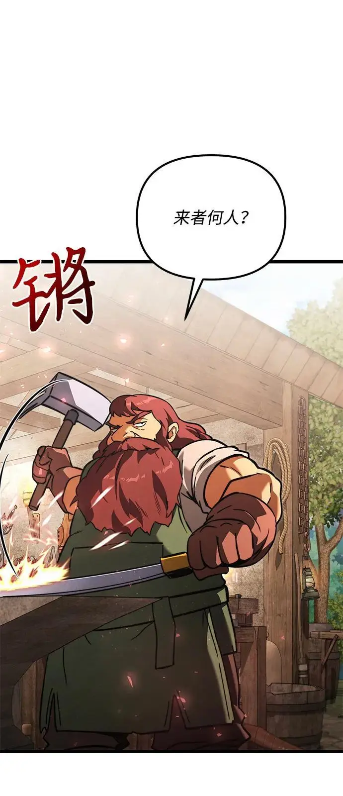 漫画《身患绝症的天才黑暗骑士》第2季 第20话第76张图