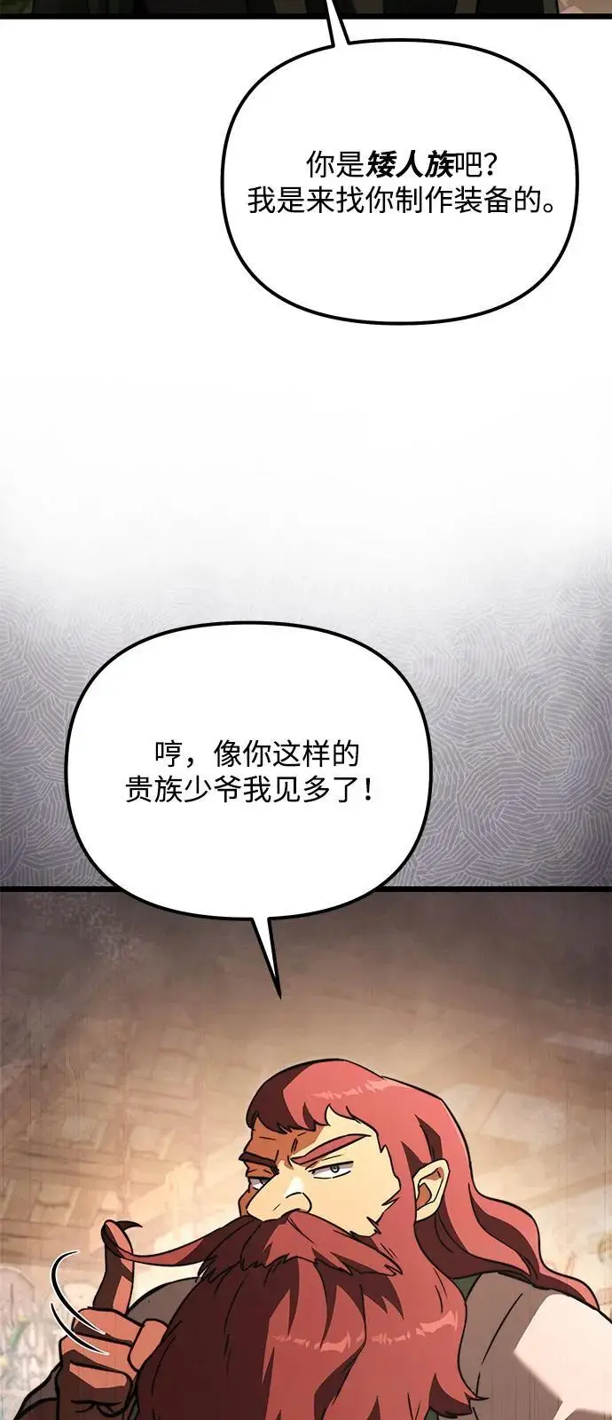 漫画《身患绝症的天才黑暗骑士》第2季 第20话第78张图