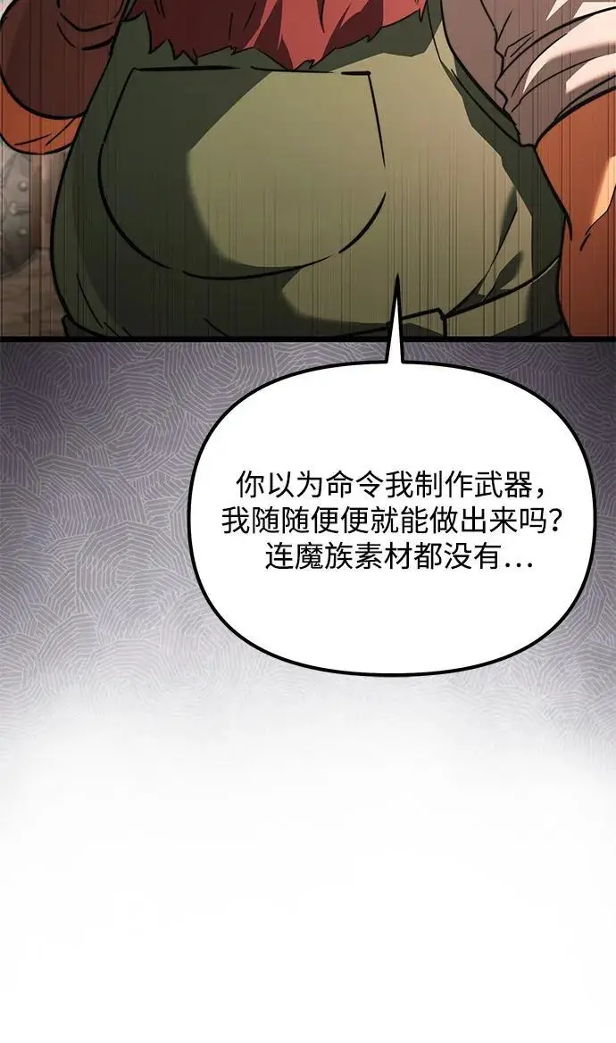 漫画《身患绝症的天才黑暗骑士》第2季 第20话第79张图