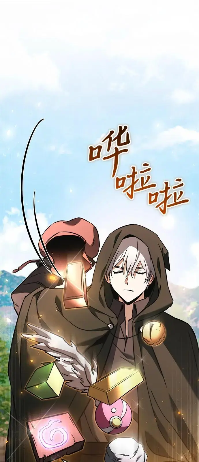 漫画《身患绝症的天才黑暗骑士》第2季 第20话第80张图